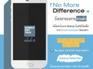 Mobile Dev Talk #0